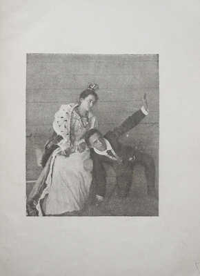 Рыбникова М.А. А. Блок - Гамлет. М.: Светлана, 1923.